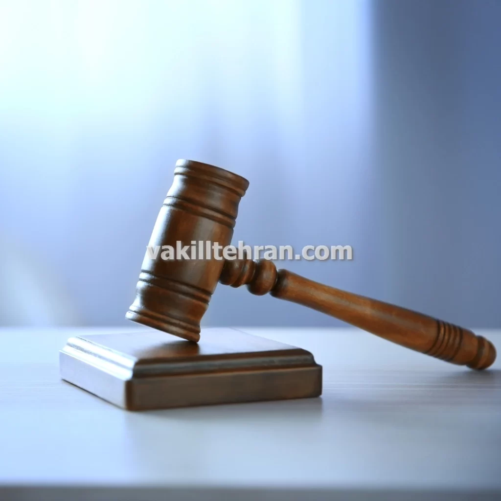 وکیل پایه یک دادگستری کلاهبرداری خرید و فروش امتیاز مسکن ملی در تهران