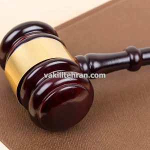 وکیل پایه یک دادگستری کلاهبرداری خرید و فروش امتیاز مسکن مهر در تهران