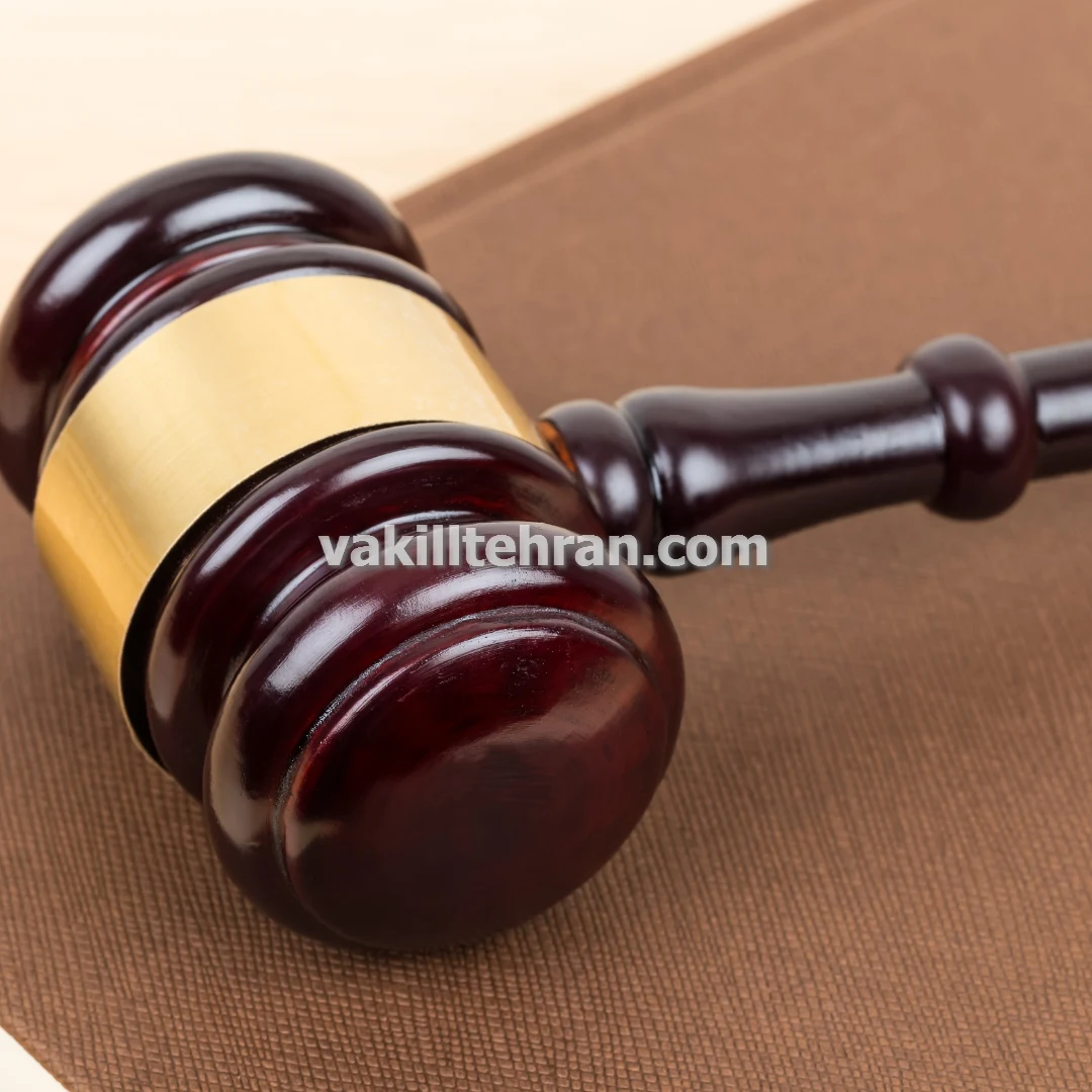 وکیل پایه یک دادگستری کلاهبرداری خرید و فروش امتیاز مسکن مهر در تهران